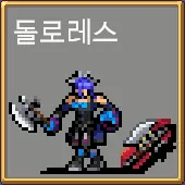 뱀파이어 서바이벌 모든 캐릭터 해금 방법 - 174