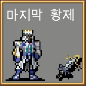 뱀파이어 서바이벌 모든 캐릭터 해금 방법 - 173