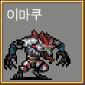 뱀파이어 서바이벌 모든 캐릭터 해금 방법 - 181