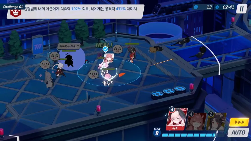비밀의 미드나잇 파티 이벤트 공략 | 블루 아카이브 - 9
