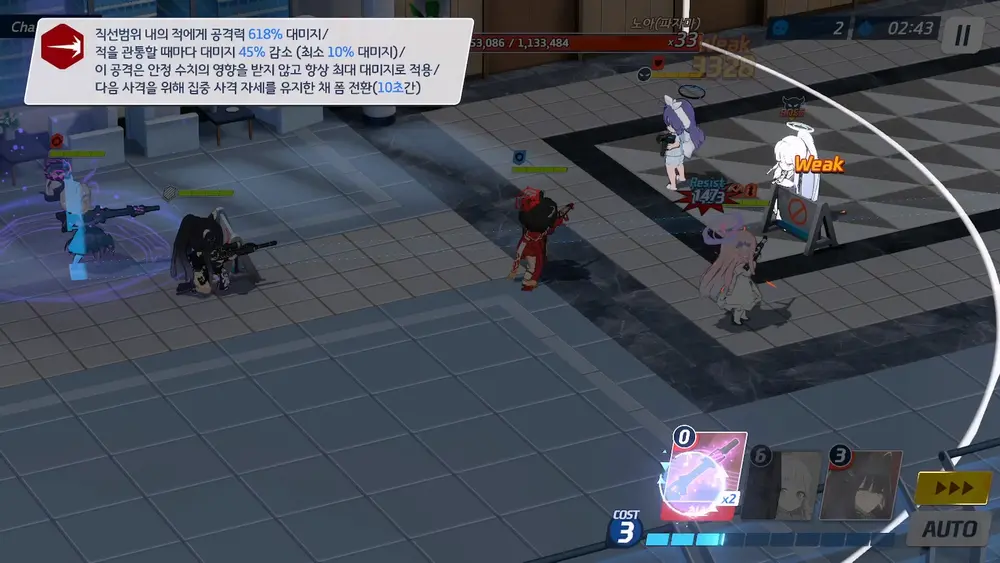 비밀의 미드나잇 파티 이벤트 공략 | 블루 아카이브 - 13