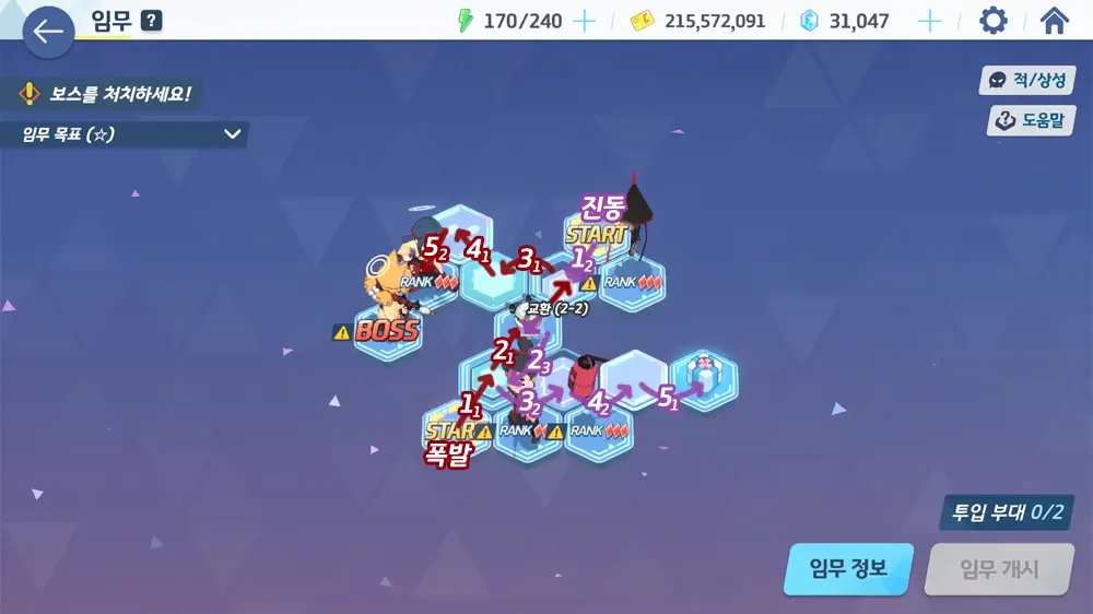 블루 아카이브 제28임무 지역 하드 공략 - 1