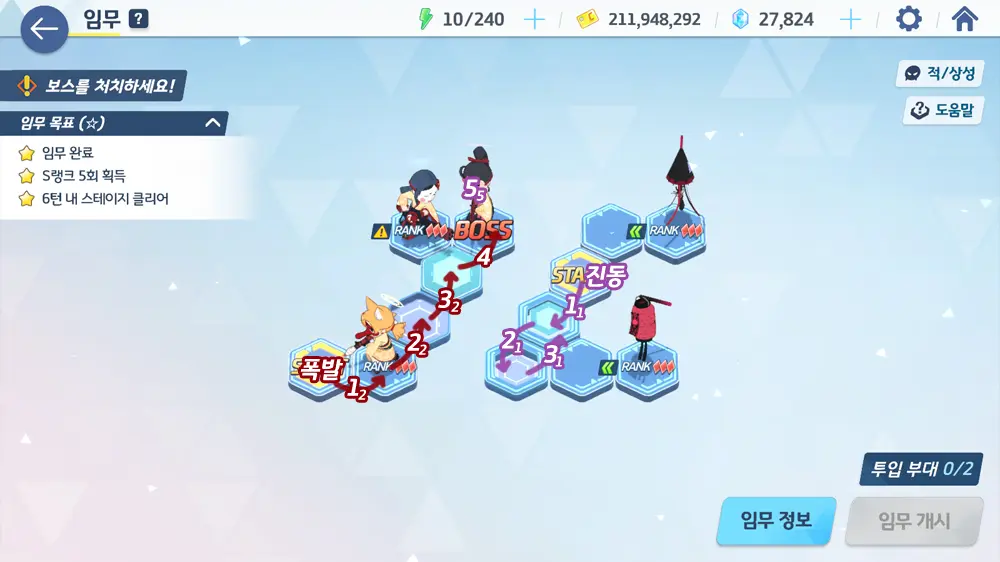 블루 아카이브 제28임무 지역 노멀 공략 - 1