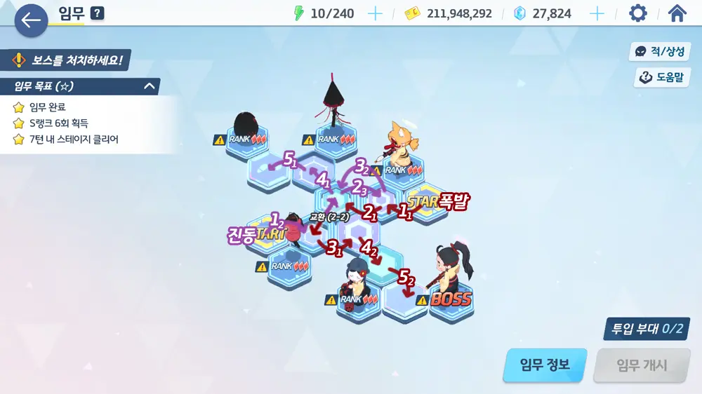 블루 아카이브 제28임무 지역 노멀 공략 - 4