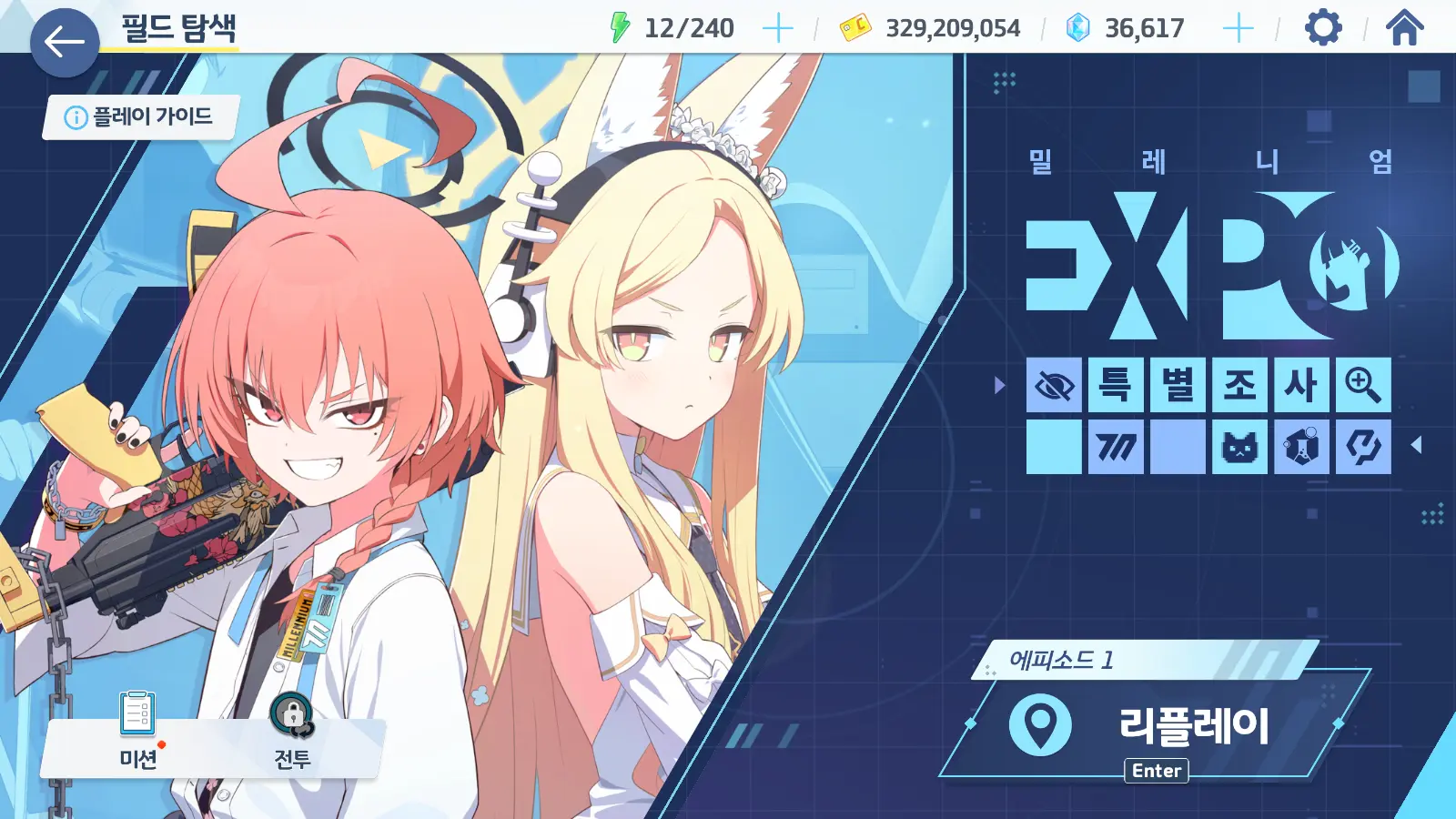 코드 박스(Code: Box) 밀레니엄에 다가오는 그림자 이벤트 공략 | 블루 아카이브 - 2