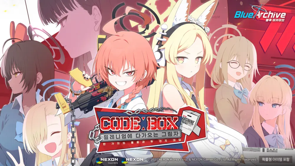 코드 박스(Code: Box) 밀레니엄에 다가오는 그림자 이벤트 공략 | 블루 아카이브 - 1