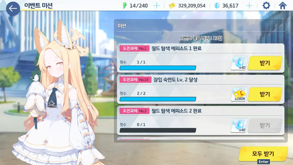 코드 박스(Code: Box) 밀레니엄에 다가오는 그림자 이벤트 공략 | 블루 아카이브 - 4