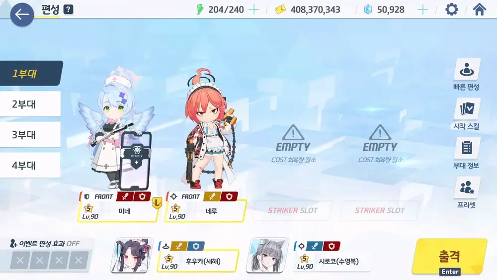 PRAY-BALL! ~노려라! 만루 홈런~ 이벤트 공략 | 블루 아카이브 - 6