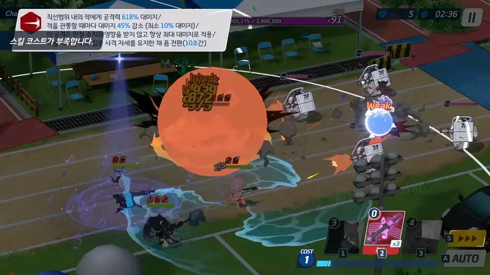 PRAY-BALL! ~노려라! 만루 홈런~ 이벤트 공략 | 블루 아카이브 - 7