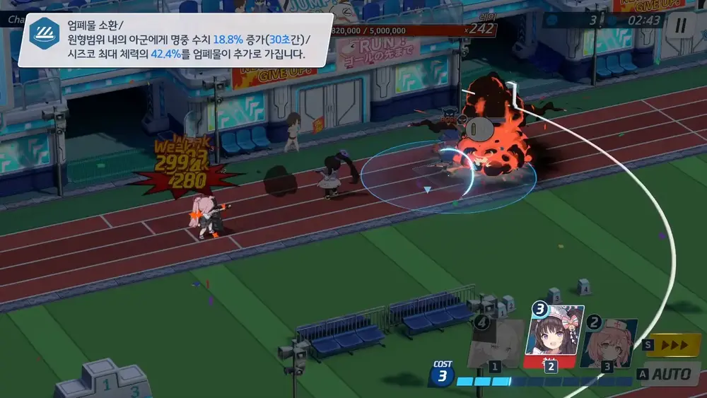 PRAY-BALL! ~노려라! 만루 홈런~ 이벤트 공략 | 블루 아카이브 - 10