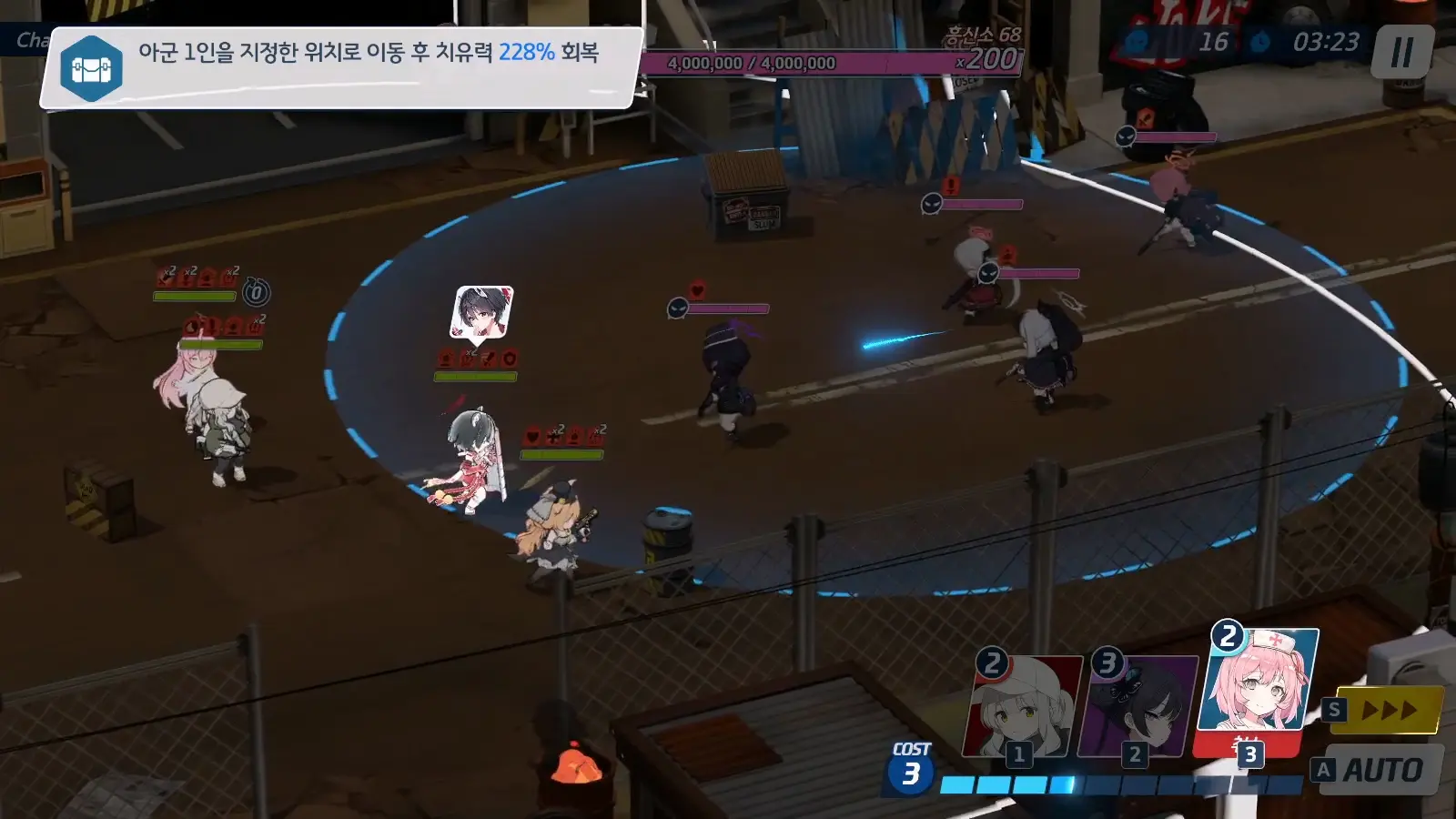 팬데믹 해저드 공략 | 블루 아카이브 - 11