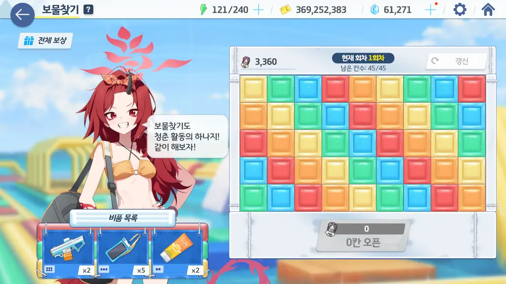 백에서 피어난 한 송이 이벤트 공략 | 블루 아카이브 - 2