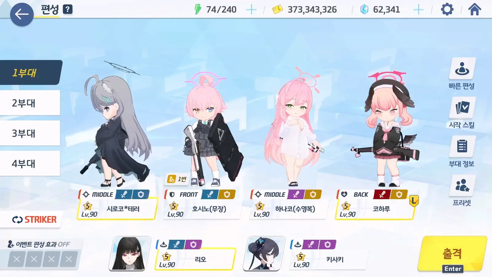 백에서 피어난 한 송이 이벤트 공략 | 블루 아카이브 - 10