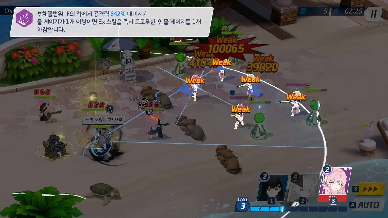 백에서 피어난 한 송이 이벤트 공략 | 블루 아카이브 - 9