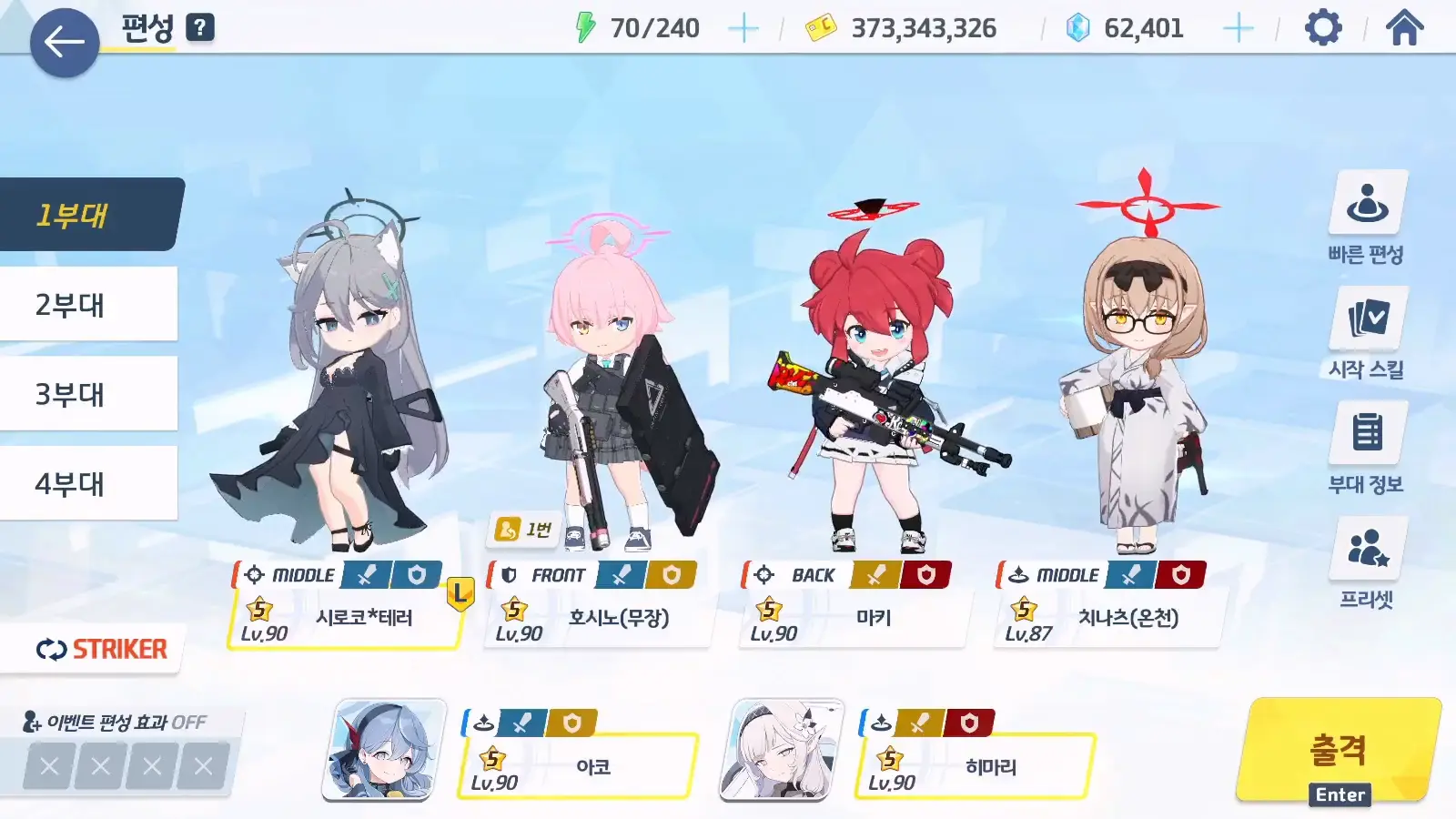 백에서 피어난 한 송이 이벤트 공략 | 블루 아카이브 - 13