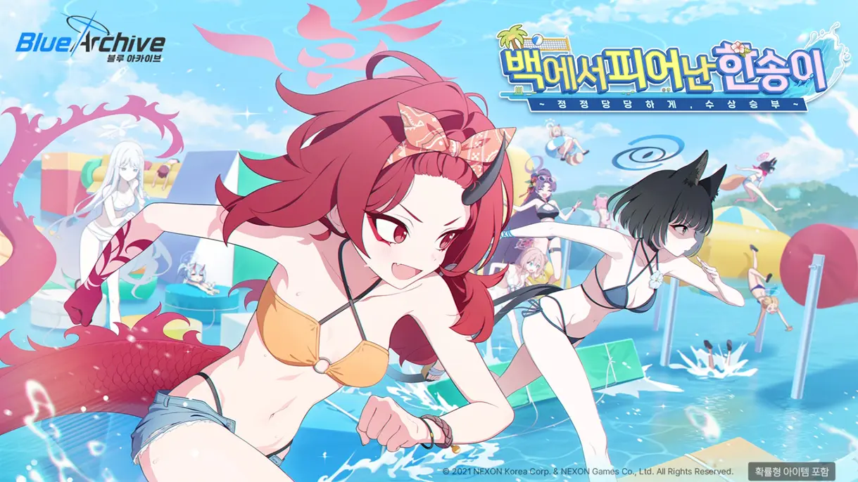 백에서 피어난 한 송이 이벤트 공략 | 블루 아카이브 - 1