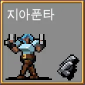 뱀파이어 서바이벌 지아푼타 해금 방법 - 3