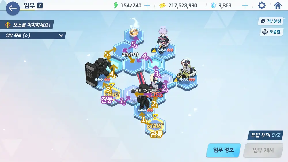 블루 아카이브 제29임무 지역 노멀 공략 - 2