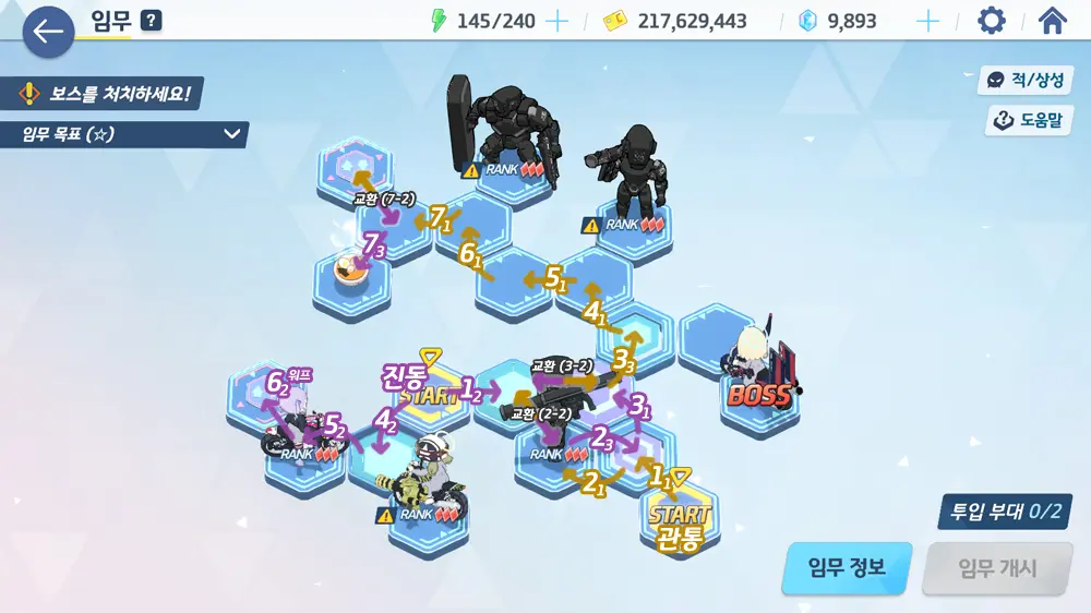 블루 아카이브 제29임무 지역 노멀 공략 - 3