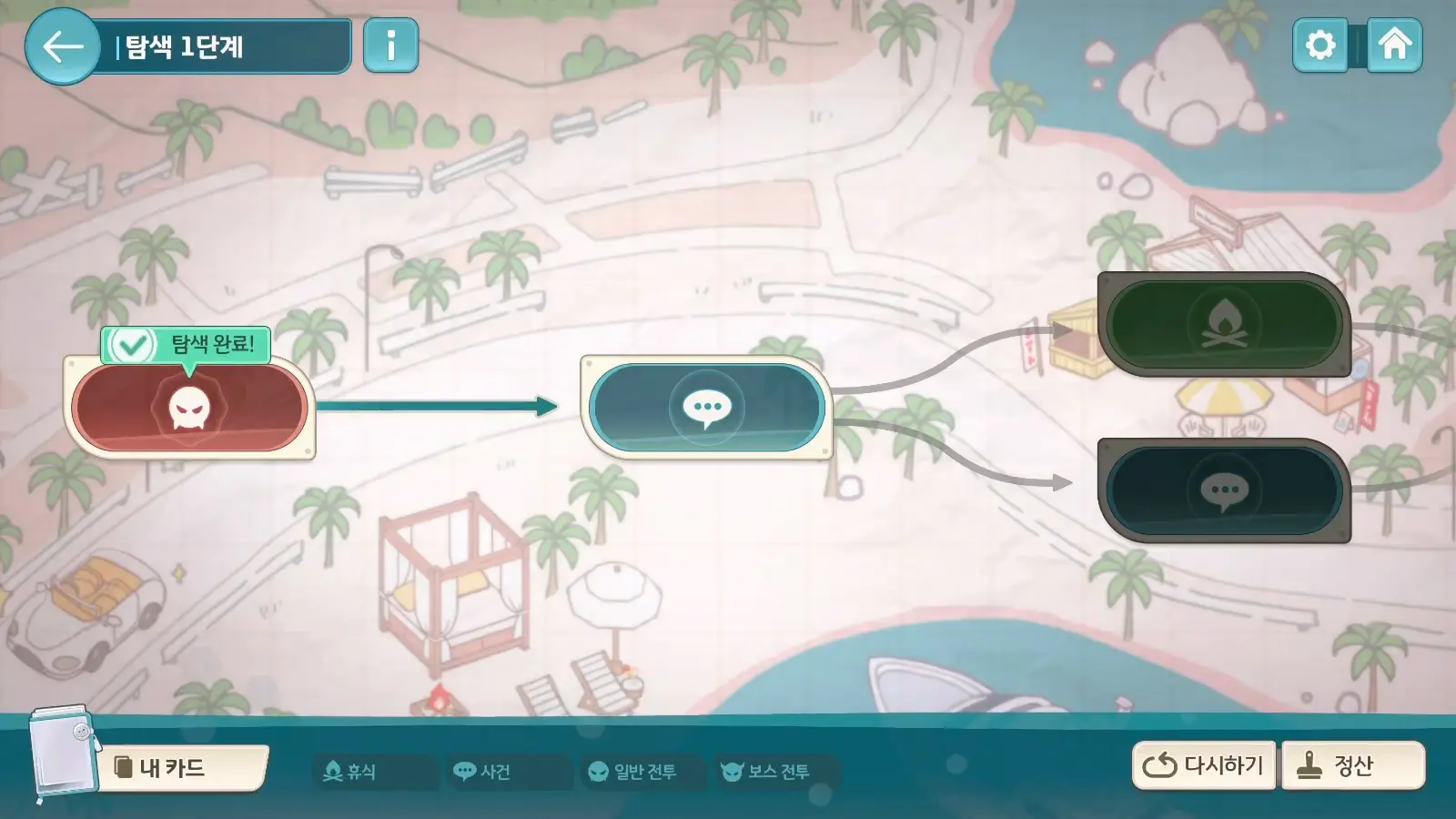 여름 하늘의 프로미스 이벤트 공략 | 블루 아카이브 - 5