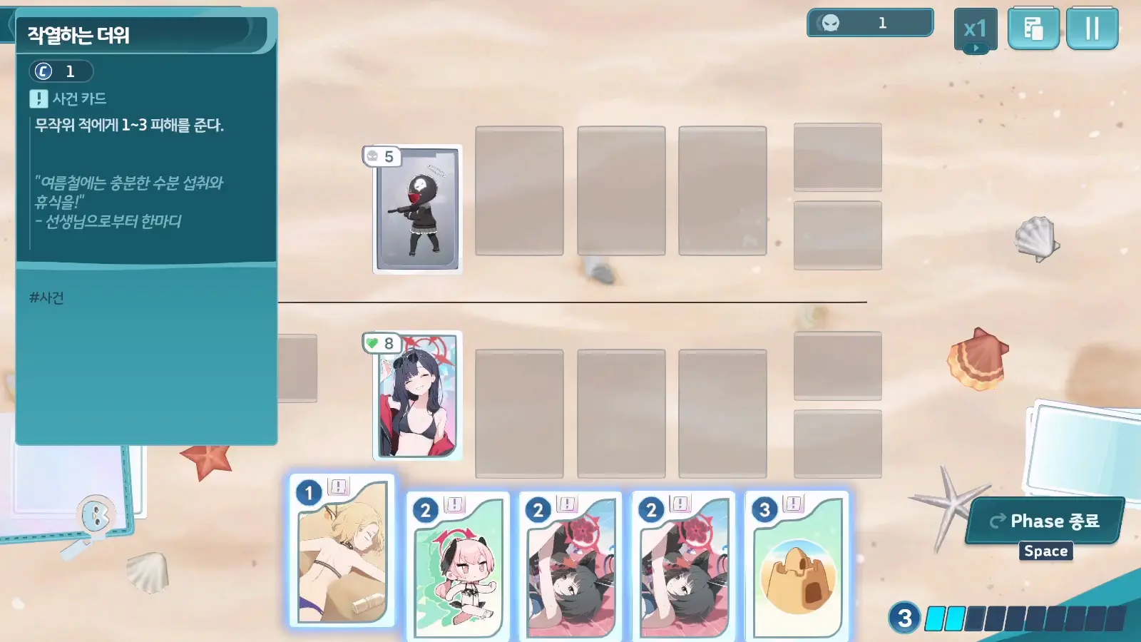 여름 하늘의 프로미스 이벤트 공략 | 블루 아카이브 - 6