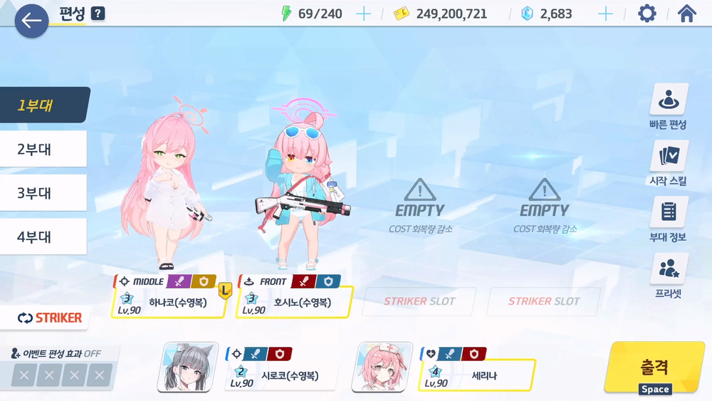 우리는 오컬트 연구회! 이벤트 공략 | 블루 아카이브 - 4