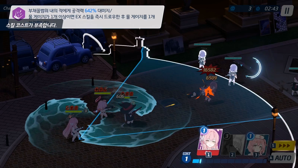 우리는 오컬트 연구회! 이벤트 공략 | 블루 아카이브 - 3