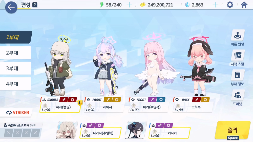 우리는 오컬트 연구회! 이벤트 공략 | 블루 아카이브 - 12