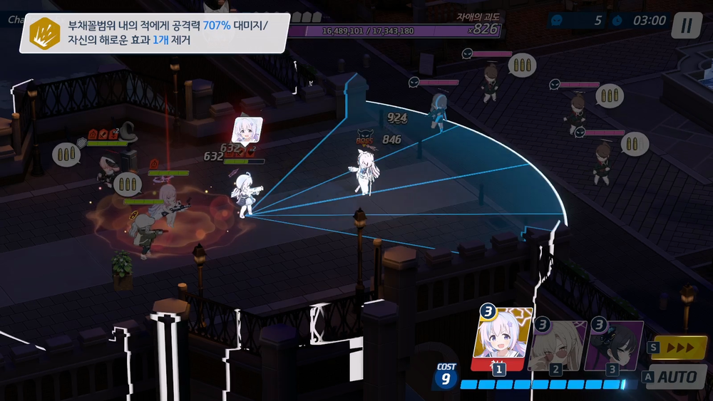 우리는 오컬트 연구회! 이벤트 공략 | 블루 아카이브 - 11