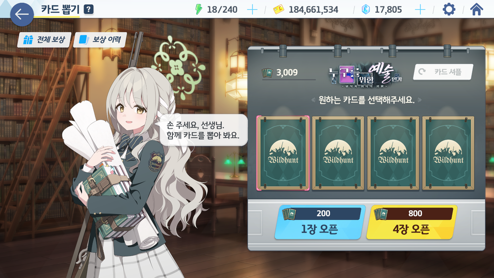 누구를 위한 예술인가 이벤트 공략 | 블루 아카이브 - 2