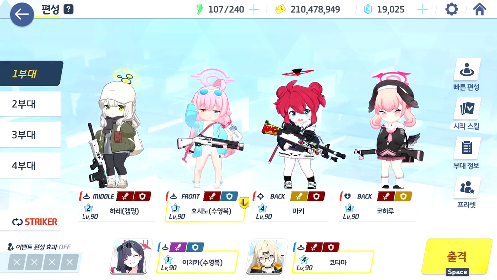 누구를 위한 예술인가 이벤트 공략 | 블루 아카이브 - 13