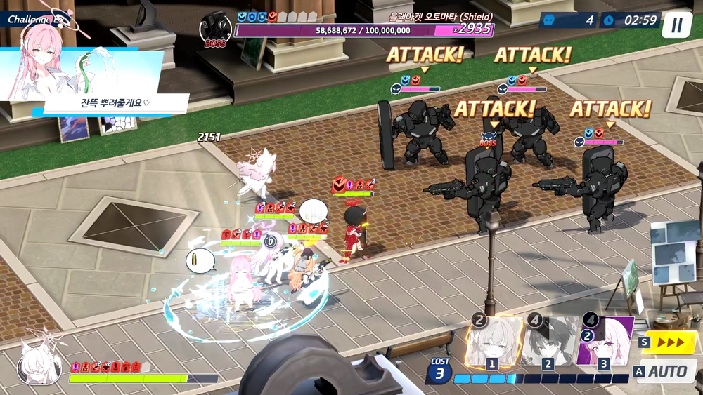 누구를 위한 예술인가 이벤트 공략 | 블루 아카이브 - 16