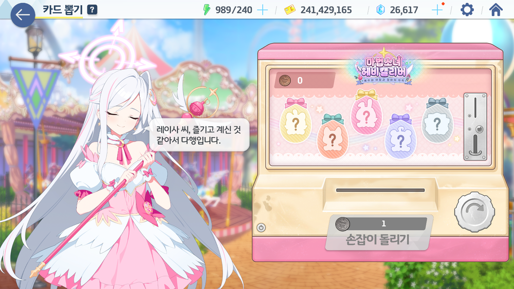 마법소녀 헤비캘리버 이벤트 공략 | 블루 아카이브 - 7