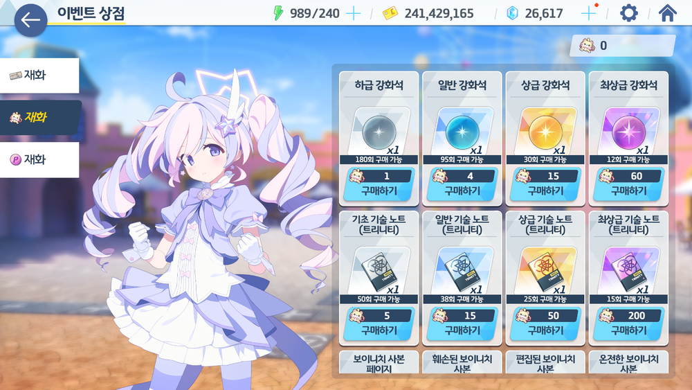 마법소녀 헤비캘리버 이벤트 공략 | 블루 아카이브 - 6