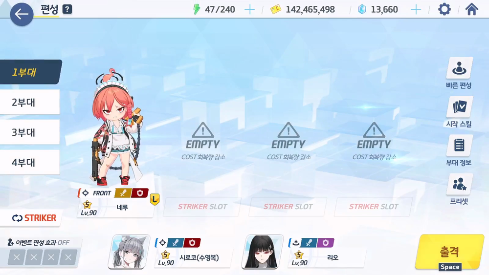 마법소녀 헤비캘리버 이벤트 공략 | 블루 아카이브 - 10