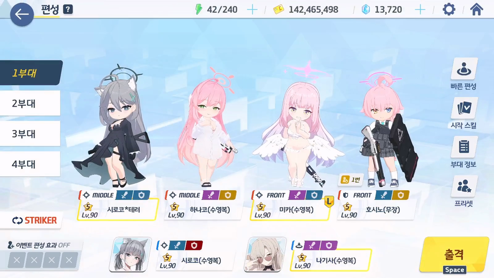 마법소녀 헤비캘리버 이벤트 공략 | 블루 아카이브 - 12