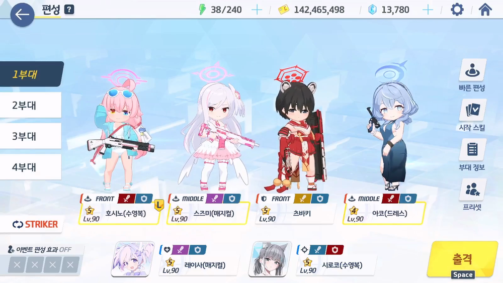 마법소녀 헤비캘리버 이벤트 공략 | 블루 아카이브 - 15