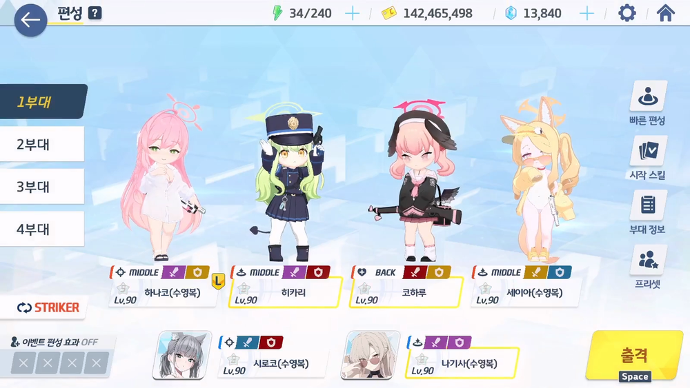 마법소녀 헤비캘리버 이벤트 공략 | 블루 아카이브 - 19