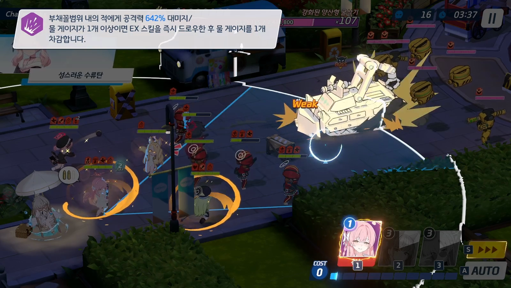 마법소녀 헤비캘리버 이벤트 공략 | 블루 아카이브 - 17