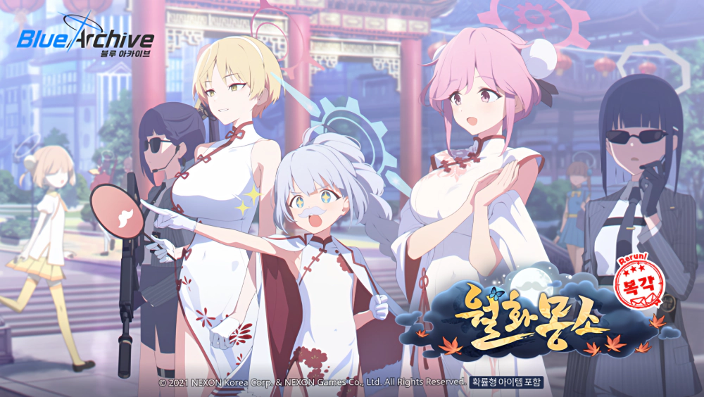 블루 아카이브 공략 - 메인 페이지 - 60