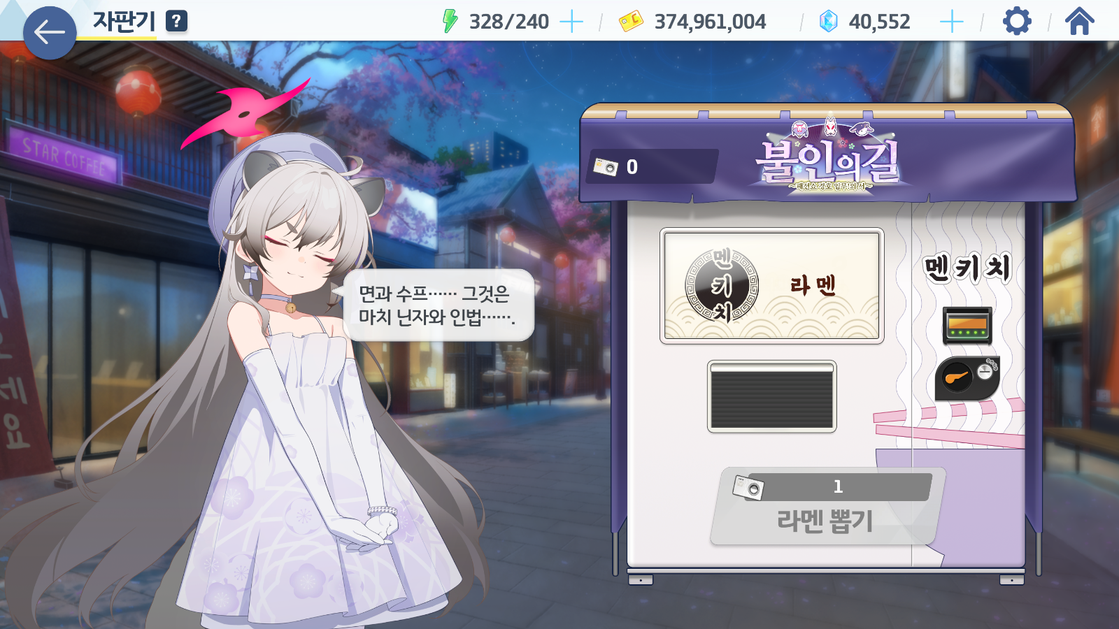 불인의 길 ~패션쇼 경호 임무! 의 서~ 이벤트 공략 | 블루 아카이브 - 4