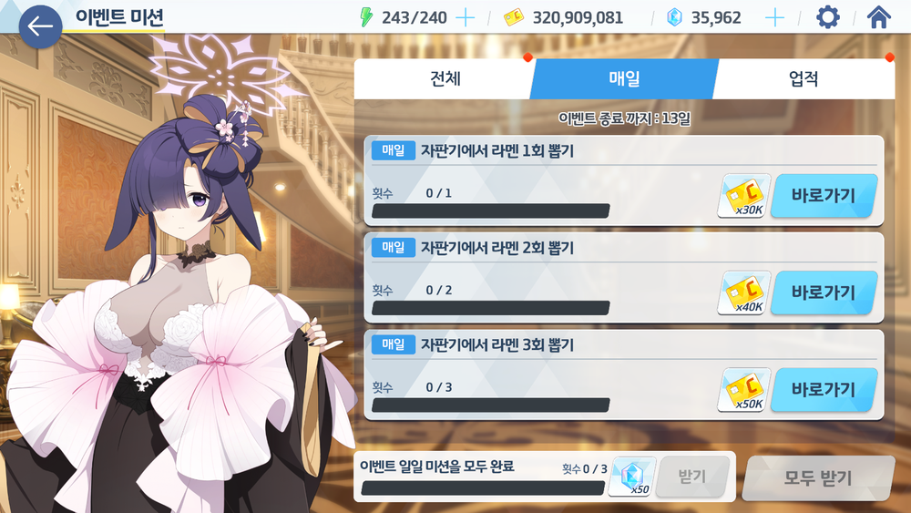 불인의 길 ~패션쇼 경호 임무! 의 서~ 이벤트 공략 | 블루 아카이브 - 5