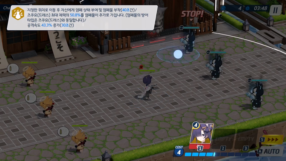 불인의 길 ~패션쇼 경호 임무! 의 서~ 이벤트 공략 | 블루 아카이브 - 7