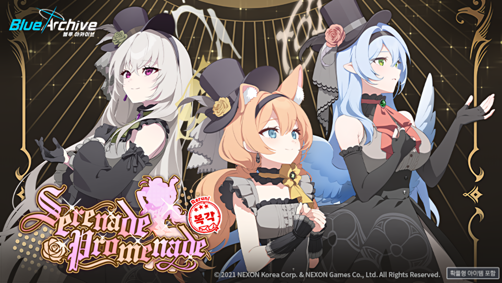 블루 아카이브 공략 - 메인 페이지 - 60