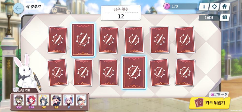 겨울 하늘의 르네상스 이벤트 공략 | 블루 아카이브 - 2