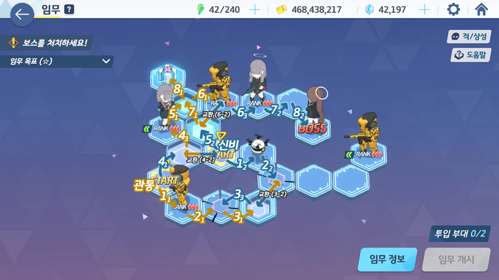 블루 아카이브 30지역 하드 3별 및 도전과제 공략 - 2