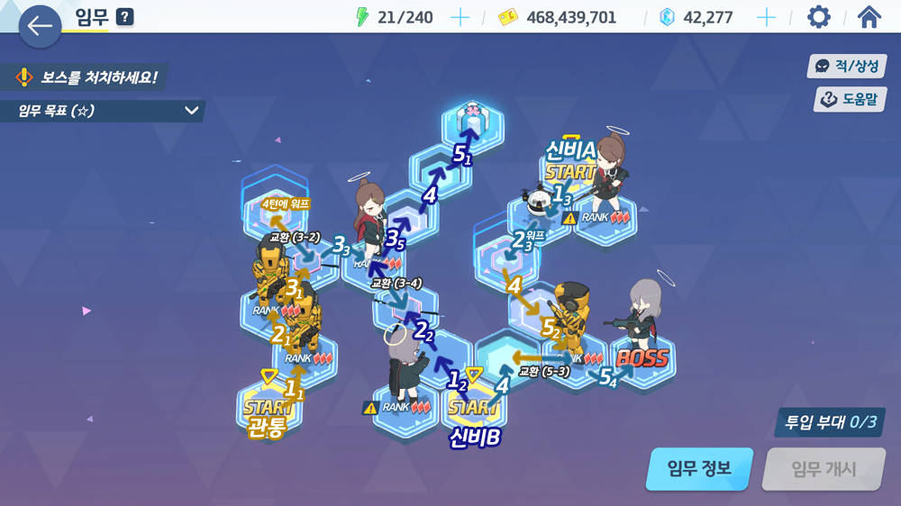 블루 아카이브 30지역 하드 3별 및 도전과제 공략 - 3