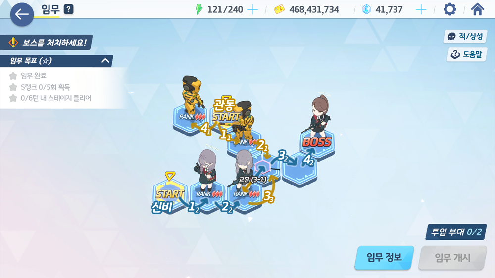 블루 아카이브 30지역 노멀 3별 및 도전과제 공략 - 1