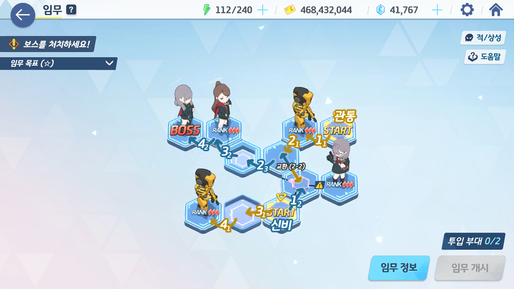 블루 아카이브 30지역 노멀 3별 및 도전과제 공략 - 2