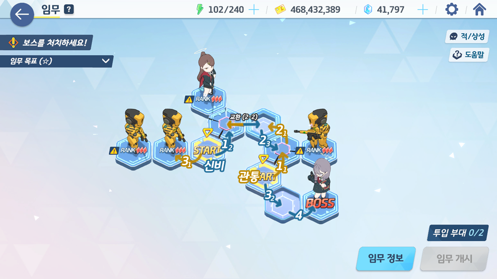 블루 아카이브 30지역 노멀 3별 및 도전과제 공략 - 3